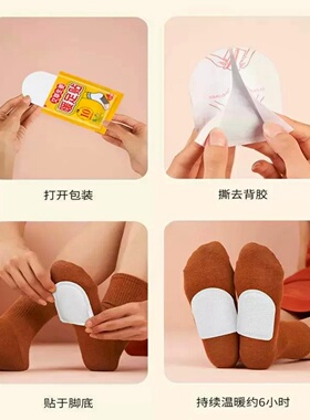 蒸汽暖足贴艾草热敷贴自发热脚垫足底发热贴保暖贴冬季暖脚宝神器