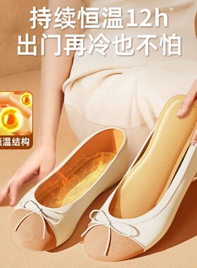 发热鞋垫女冬季自发热暖足鞋垫发热暖脚暖宝宝加热鞋垫男女款通用