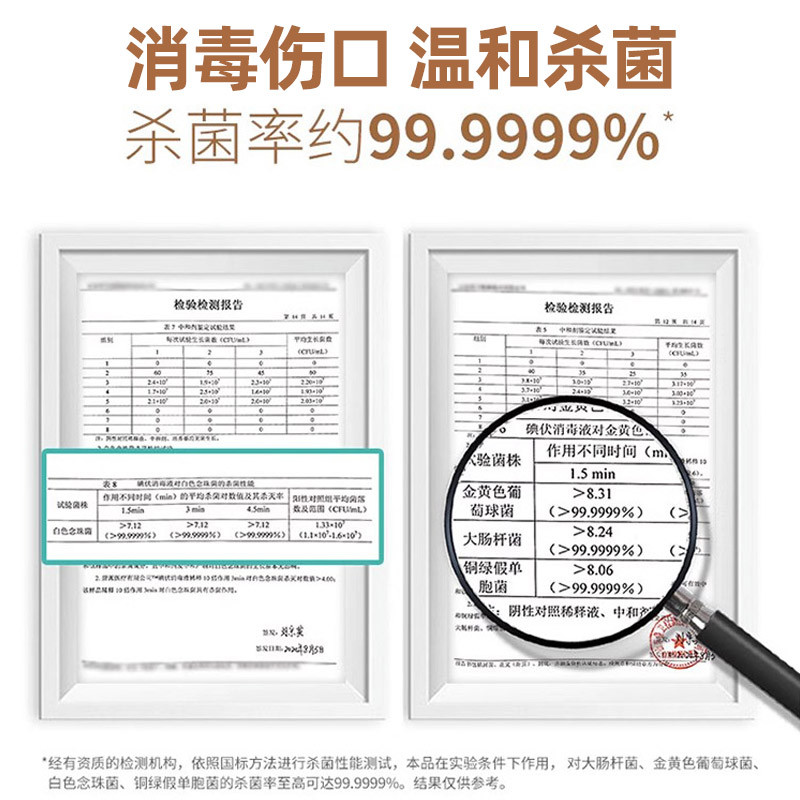 家用便携无痛碘伏消毒液小瓶装新生儿肚脐医用皮肤伤口消毒药水