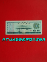 Foreign Exchange Coupon 1 Yuan Banknotes Number ZB340324 Pagenuine original tickets Eight items with a discount to the price