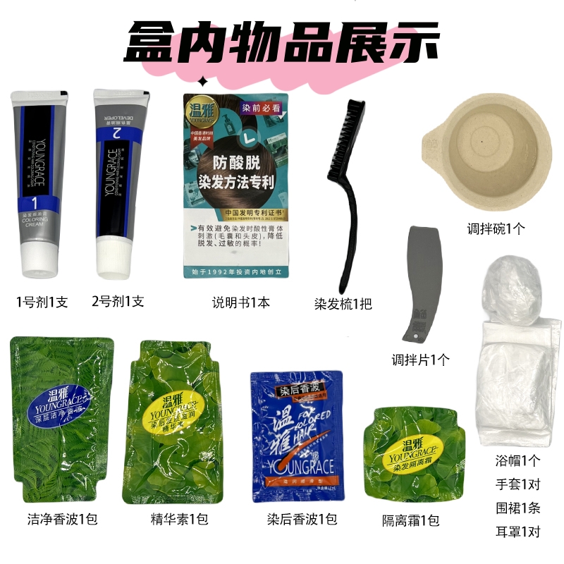 温雅染发剂自然黑栗棕色纯植物官方旗舰店正品染发膏男士专用黑色