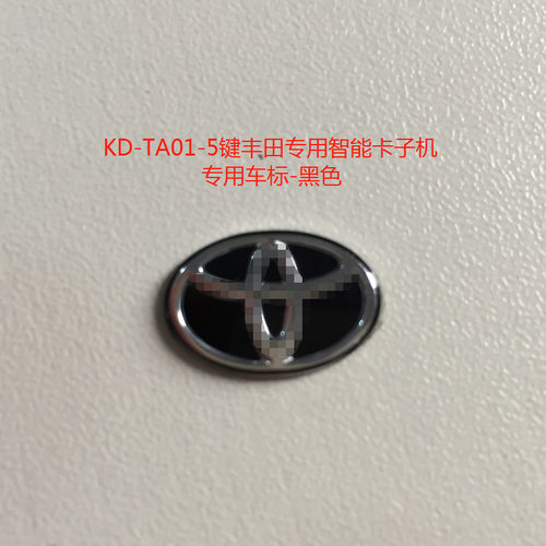 KD-TA01-5键丰田专用智能卡子机适用于阿尔法/埃尔法/2150/0120 - 图0