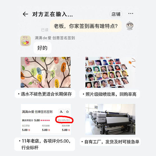 创意马年团建乔迁开业年会周年庆典表彰大会签名签到指纹画手印树 - 图3