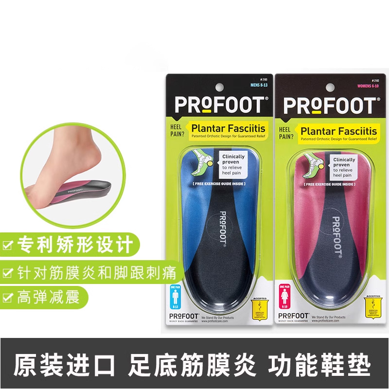 Profoot扁平足后跟疼痛足弓支撑鞋垫减震防滑足底筋膜炎骨刺半码 - 图0