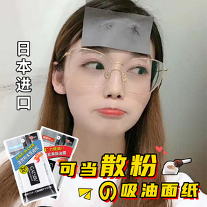 gatsby日本杰士派控油粉末吸油纸散粉蜜粉补妆男面纸面部吸油膜女