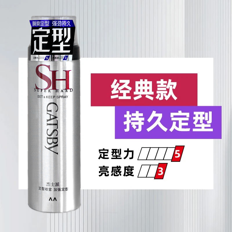杰士派加强定型喷雾6瓶装180g发胶干胶定型水自然蓬松刘海造型女