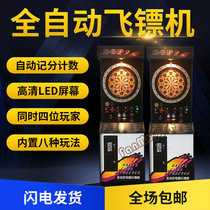 Manufacturer direct Sanskrit fully automatic computer upright cabinet type electronic safety luxury dart machine disc target