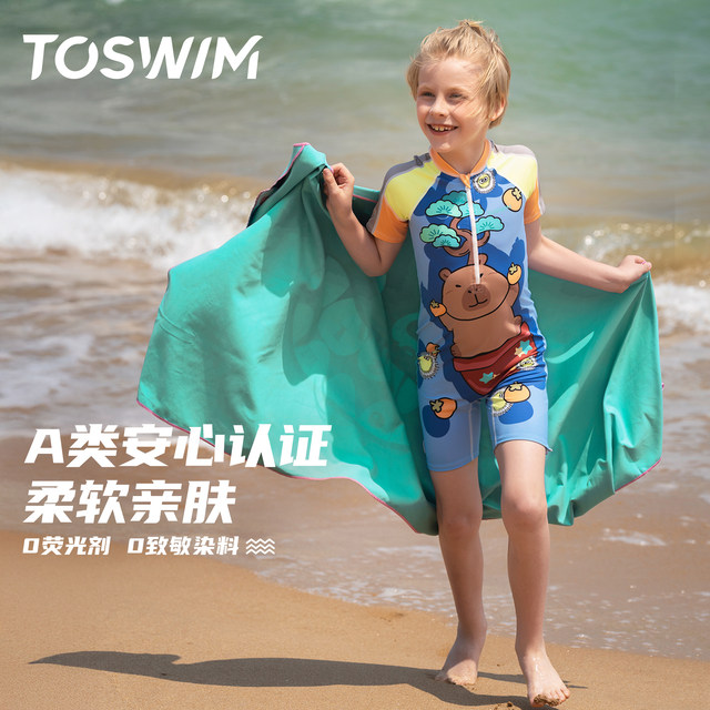 TOSWIM children's quick-drying bath towel is sun-protective and skin-friendly