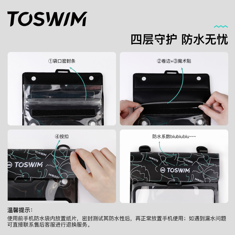 toswim防水袋可触屏游泳华为密封袋 toswim手机袋