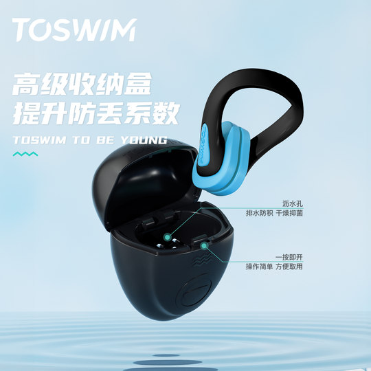 TOSWIM游泳鼻夹专业成人儿童防呛水防水防滑鼻塞耳塞套装鼻子夹