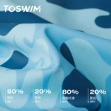 Детский милый быстросохнущий купальник для мальчиков, подходит для подростков, защита от солнца