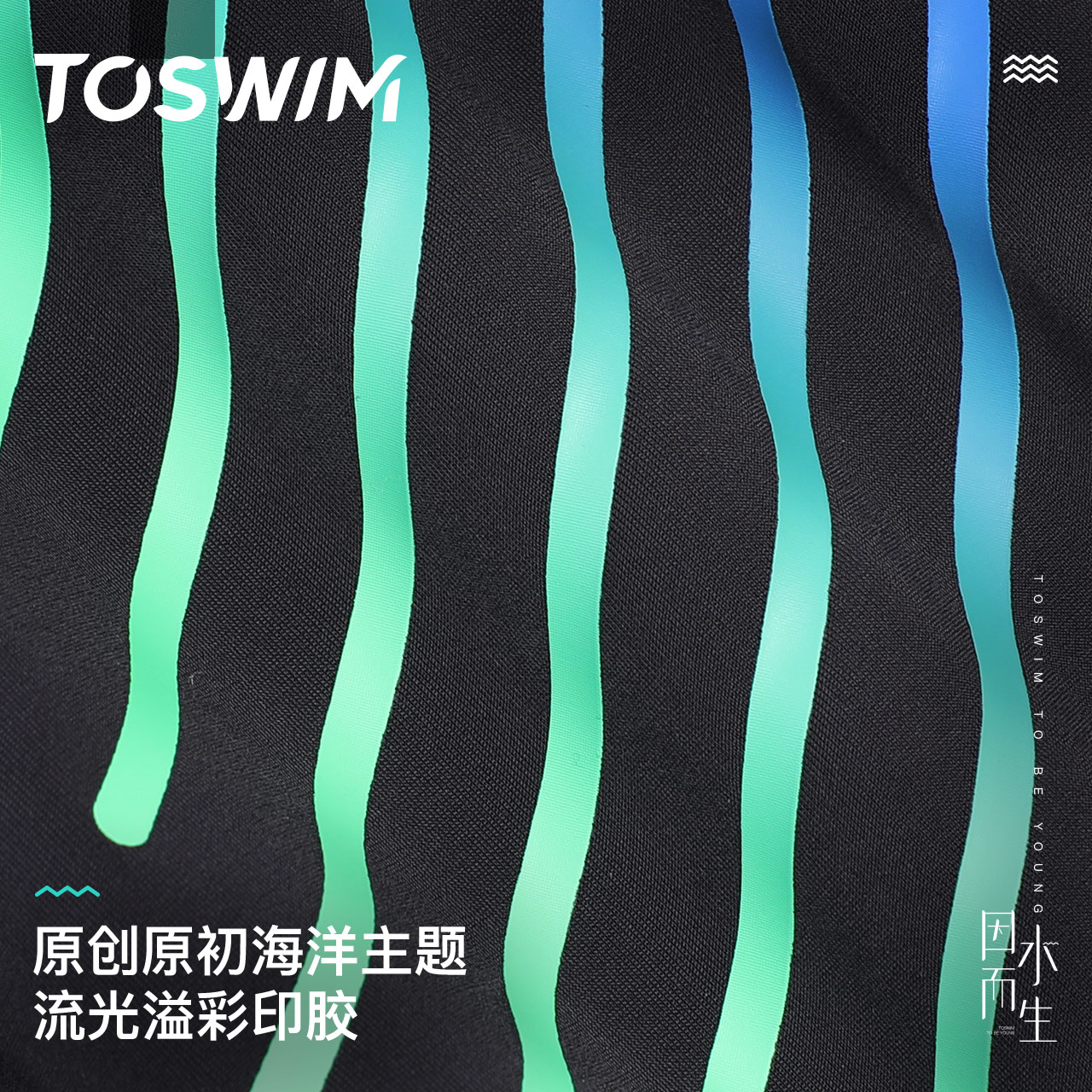 TOSWIM泳裤男专业竞速游泳裤男士泳衣防尴尬速干温泉沙滩裤男2023