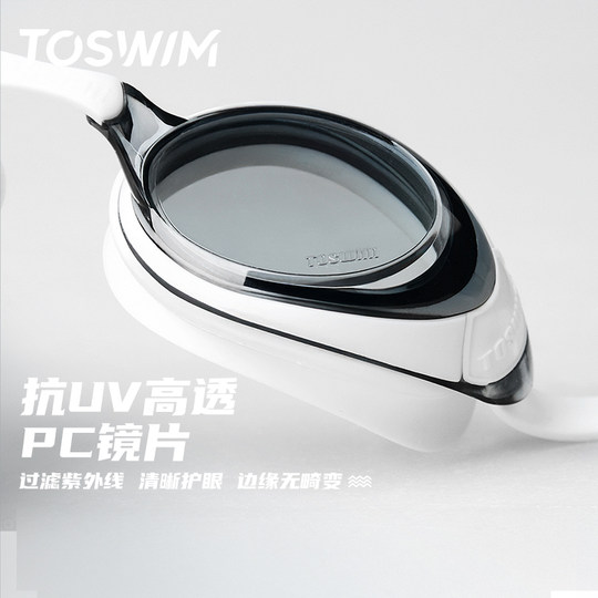TOSWIM HD anti-fog flat/myopia swimming goggles