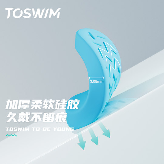 TOSWIM游泳鼻夹专业成人儿童防呛水防水防滑鼻塞耳塞套装鼻子夹