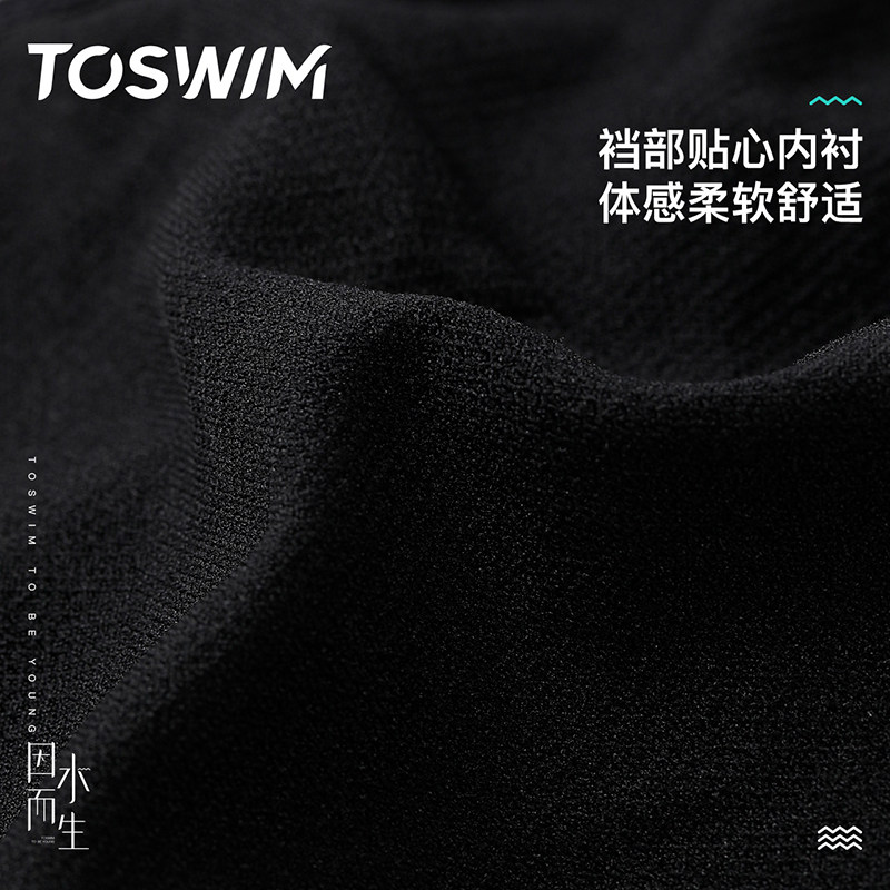 toswim专业训练男士五分防尴尬泳裤 toswim男士泳衣