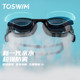 TOSWIM swimming goggles men's myopia large frame swimming goggles