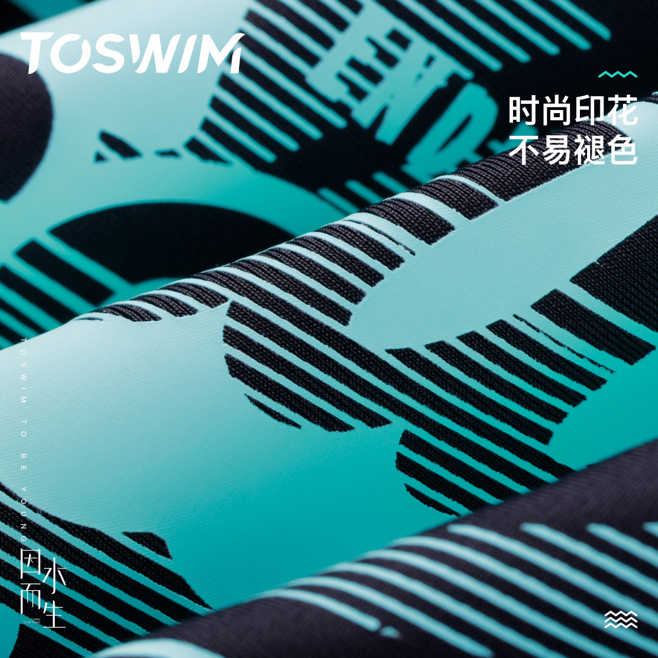 【断码特价清仓】TOSWIM男士泳衣裤沙滩裤防晒速干海边潜水冲浪服,淘宝优惠券,粉丝福利购,淘宝优惠卷