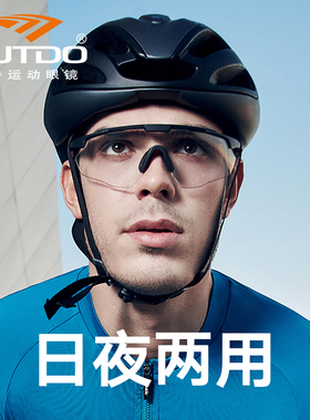 高特战术眼镜护目镜变色男女墨镜