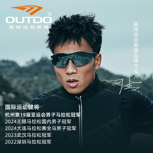 高特跑步眼镜男女运动专用马拉松专业变色太阳镜墨镜登山护目镜 - 图0