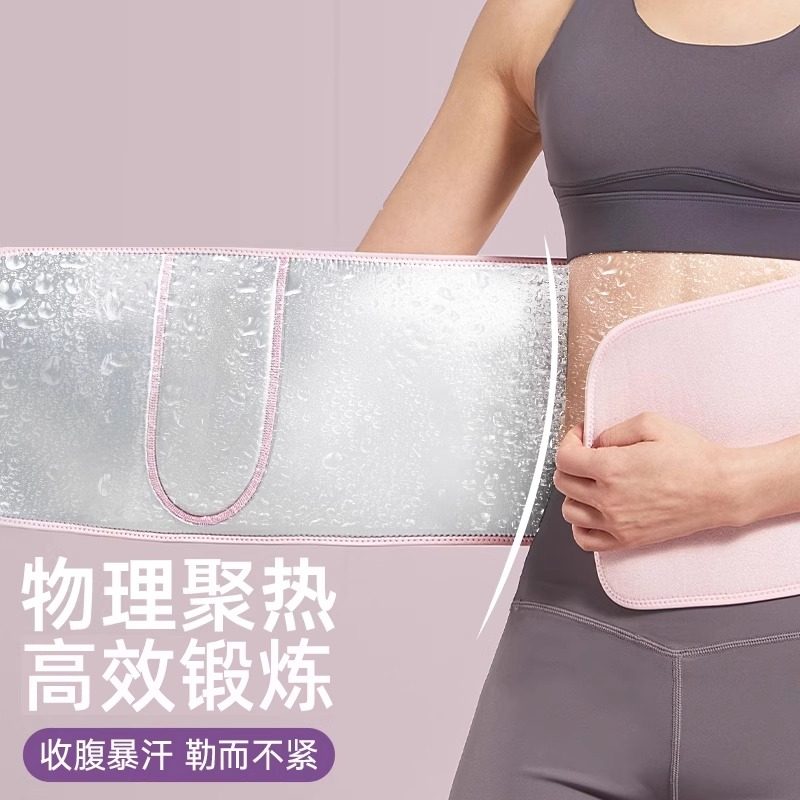 暴汗束腰带健身腰带护腰收腹女呼啦圈专用塑身束腹带运动专业,淘宝优惠券,粉丝福利购,淘宝优惠卷