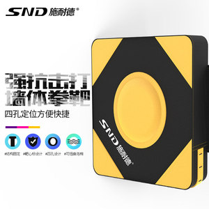 施耐德拳击墙靶 贴墙沙袋沙包精准靶 散打家用健身器材拳击靶拳靶