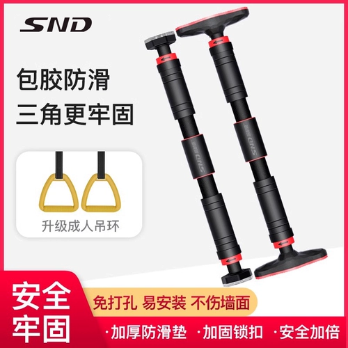SND турник для дома, дома, стены, детское оборудование для подтягиваний, фитнес, детская дверь, подвесное кольцо без дырокола