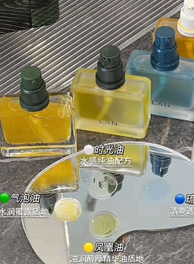 【画梅推荐】3.0兰时光精华油气泡凤凰油琉璃油抗皱保湿紧致舒缓