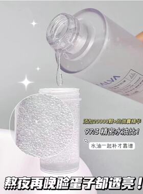 【画梅推荐】瑷尔博士微晶水补水保湿润肤爽肤水精华水闪充水乳