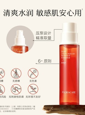 【画梅推荐】百花萃2.0墨红水玫瑰精华水爽肤水敏感肌湿敷化妆水
