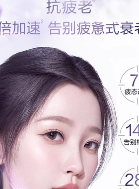 【画梅橱窗】自然堂小紫瓶精华液第六代女抗疲老抗皱紧致官方正品