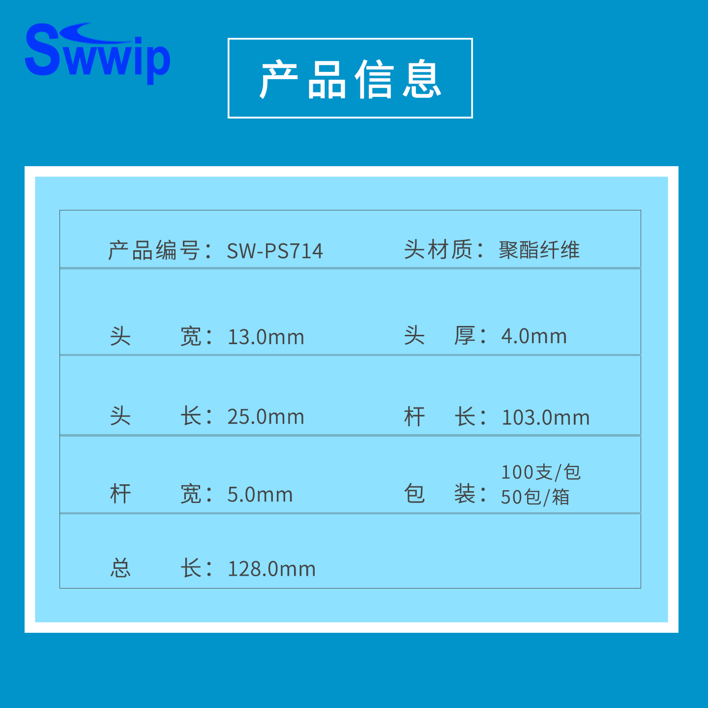 无尘布头棉签SW-PS714净化100支/包聚酯纤维除尘棉棒清洁擦拭棒 - 图2