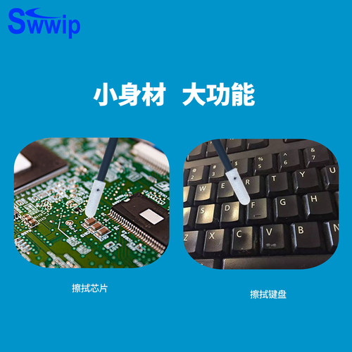 工业无尘棉签SW-FS742G海绵净化100支/包擦拭棒激光除尘清洁棉棒 - 图1