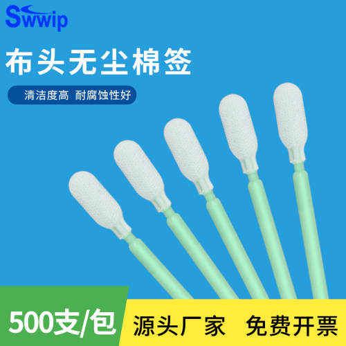 布头棉签SW-PS761双层聚酯500支除尘棉棒净化无尘布头清洁擦拭棒 - 图0
