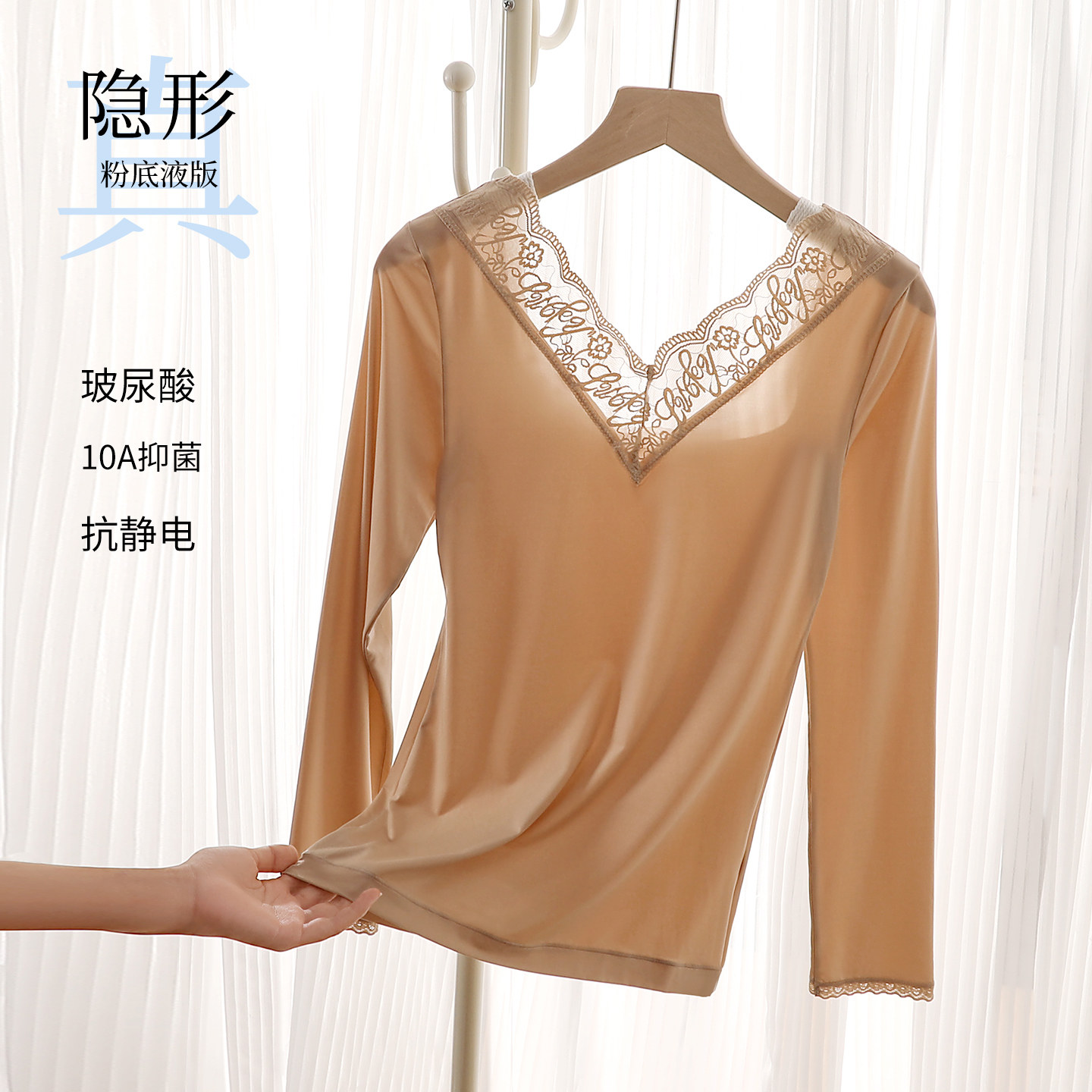 超薄发热保暖内衣套装女蕾丝拼接V领恒温肌底衣隐形打底本命年红,淘宝优惠券,粉丝福利购,淘宝优惠卷