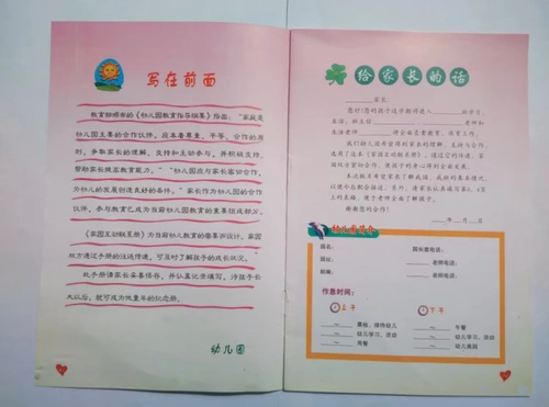 Интерактивная вспомогательная контактная книга для раннего возраста для детского сада, хваталка, книга роста, вспомогательные материалы