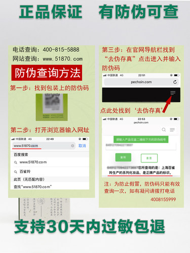百雀羚水嫩倍现盈透精华水保湿滋润小分子护肤爽肤水官方正品 - 图2