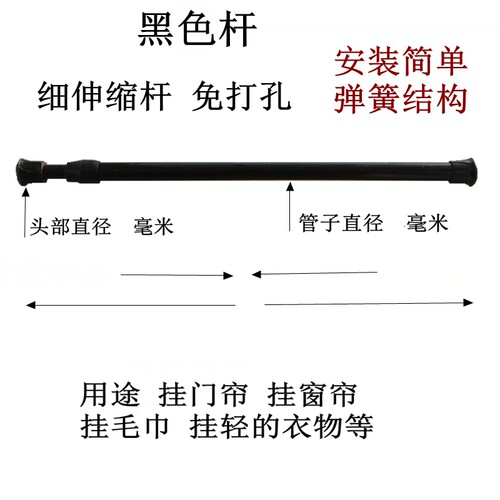 巧妹妹免打孔浴帘杆伸缩白杆浴室纱帘门帘杆毛巾杆细杆黑杆窗帘杆 - 图3