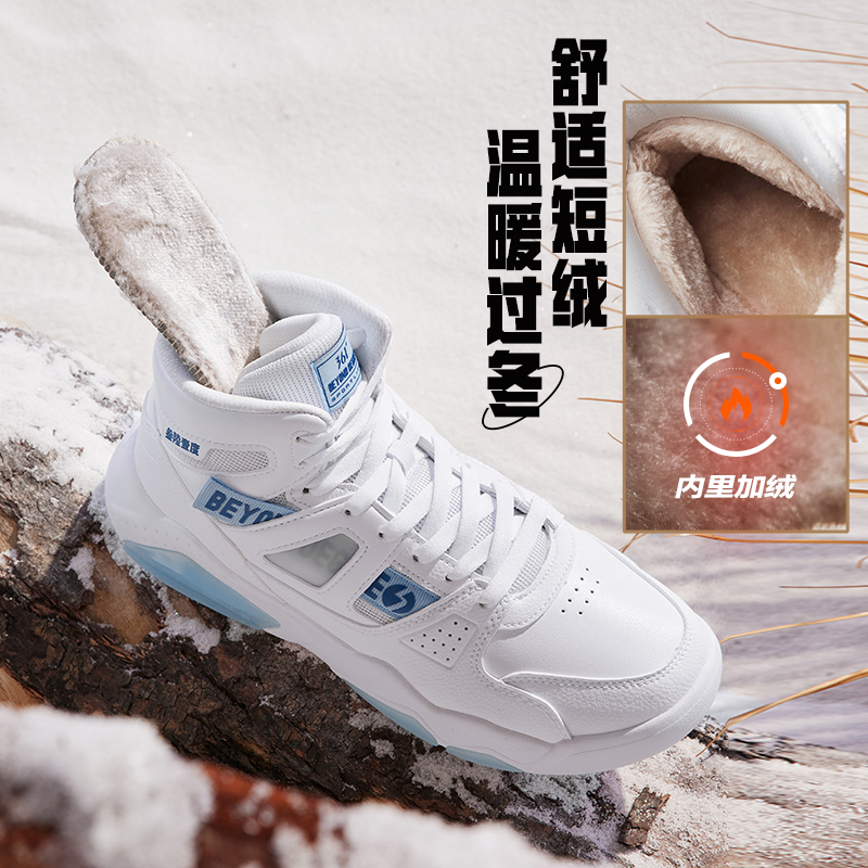 361度加绒男鞋运动鞋冬季新款防寒保暖鞋子革面高帮板鞋男款