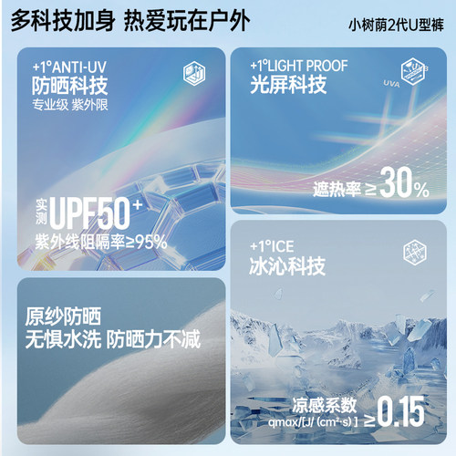 361运动长裤2026夏季新款针织长裤男子防晒U型裤舒适裤子 - 图1
