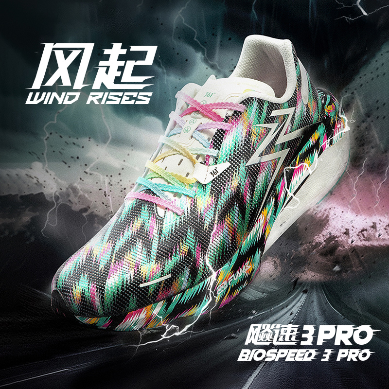 【预售】361飚速3Pro跑鞋专业竞速跑鞋透气减震中考训练鞋运动鞋