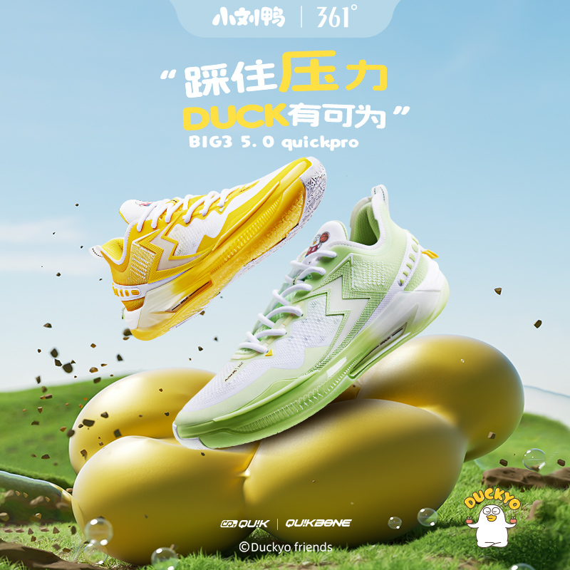 BIG3 5.0 QUICK PRO 361男鞋运动鞋篮球鞋夏季透气后卫实战球鞋