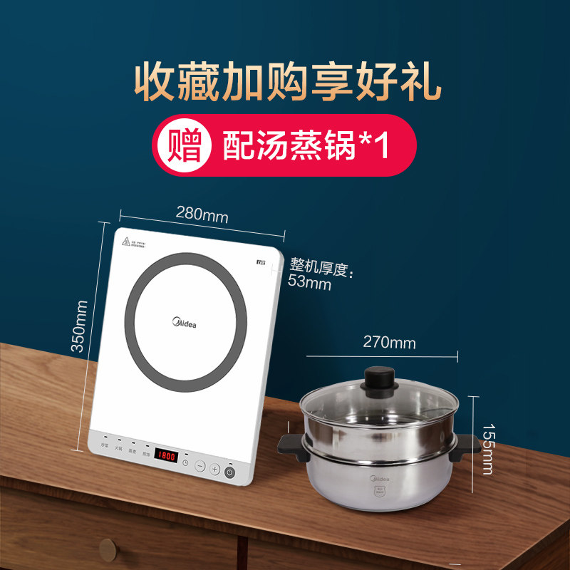 美的新款电磁炉套装家用小型电池炉 midea美的北京电磁炉/陶炉