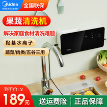 Perfect fruit and vegetable cleaning machine Home portable fully automatic vegetable washing machine food material disinfection purifier wall-mounted