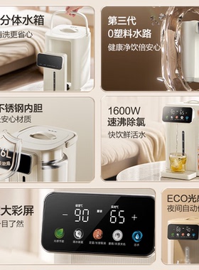 美的电热水瓶恒温电水壶新品