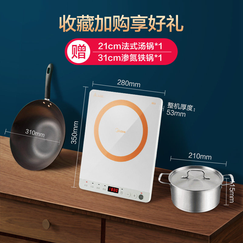美的白色家用炒菜火锅多功能电磁炉 midea美的北京电磁炉/陶炉