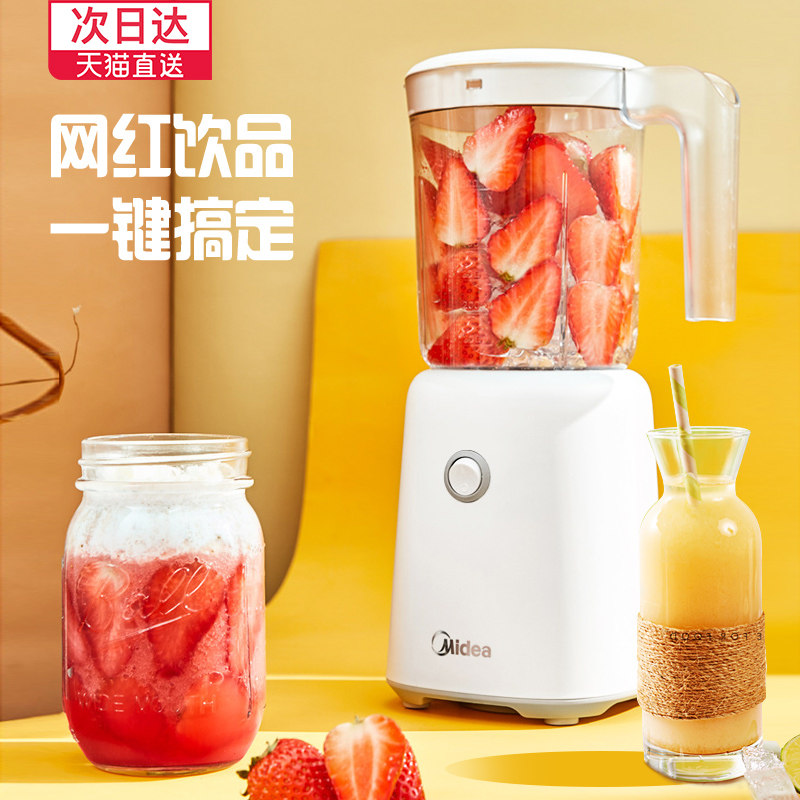 美的家用水果小型迷你电动榨汁料理 midea美的北京榨汁机