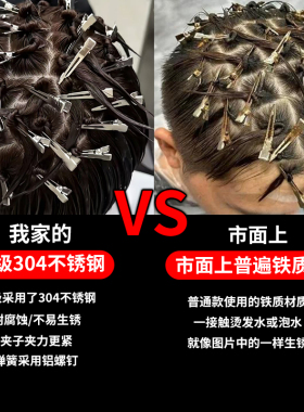 烫发定位夹美发男士小钢夹不锈钢