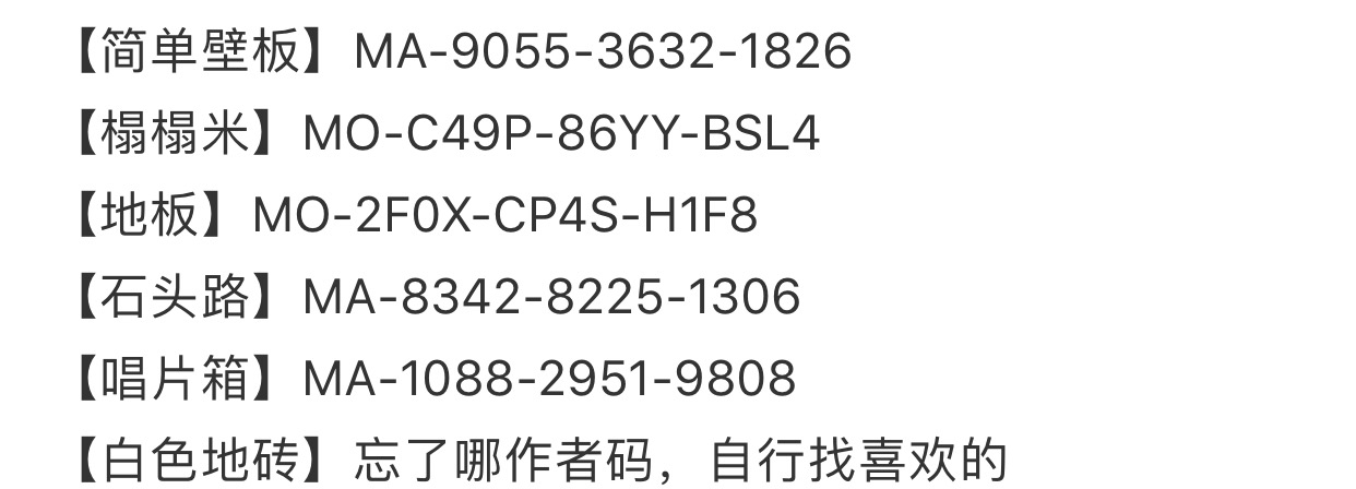 12动森家具动物之森室外家具日式岛屿设计海滩礁石料理店东森素材-图1