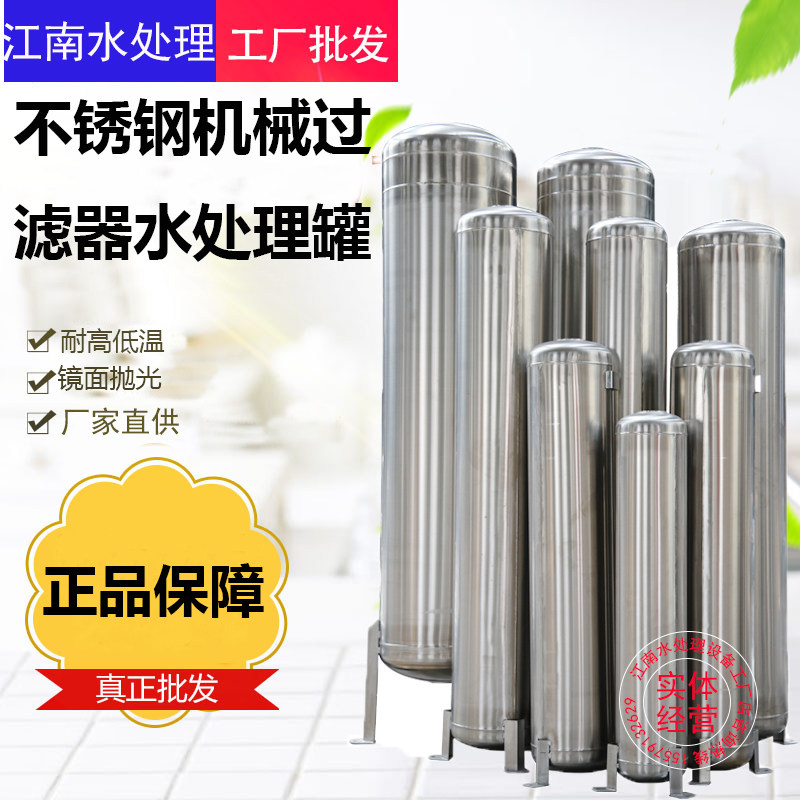 水处理304不锈钢罐树脂罐过滤器预处理石英砂活性炭多介质不锈钢,淘宝优惠券,粉丝福利购,淘宝优惠卷