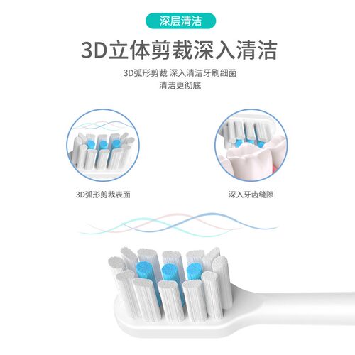 澳松适用小米米家T300/T500贝医生/素士X1X3X5电动牙刷头替换通用 - 图1